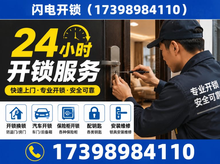荥阳市公安备案开锁展示图